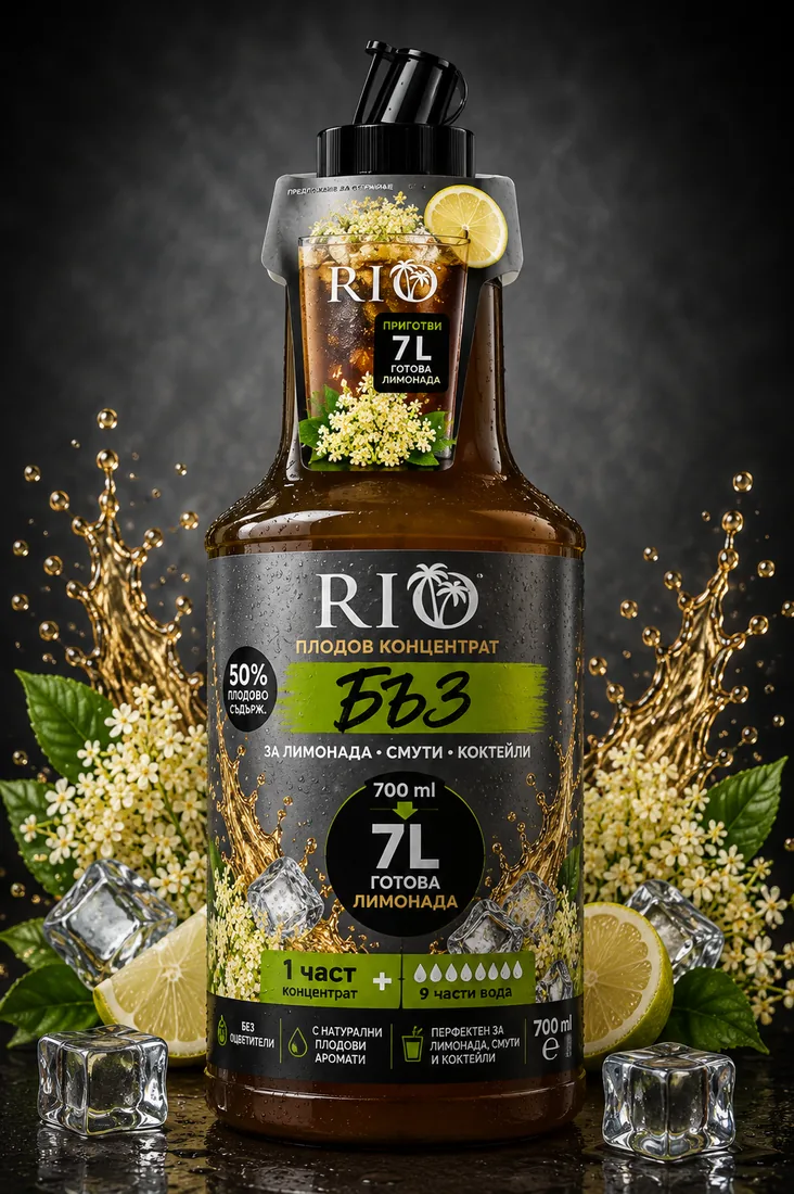 RIO Бъз 700 ml