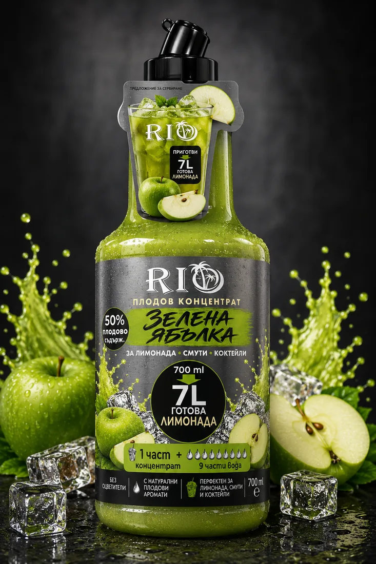 RIO Зелена ябълка 700 ml